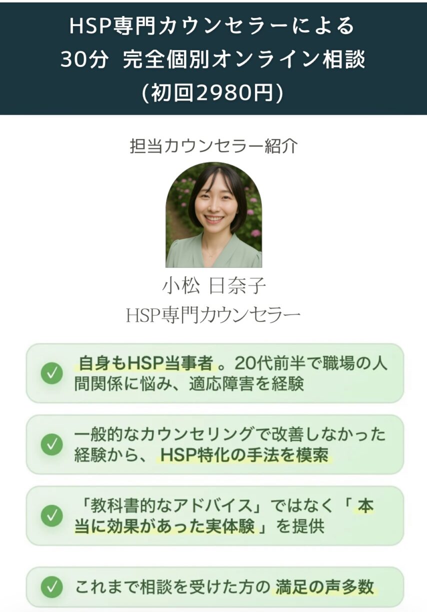 HSP診断結果