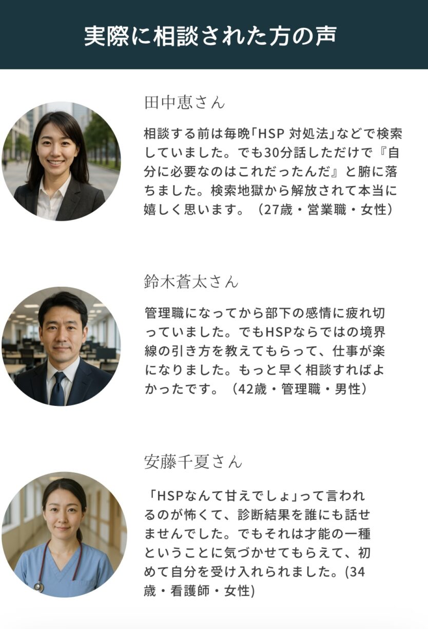 HSP診断結果